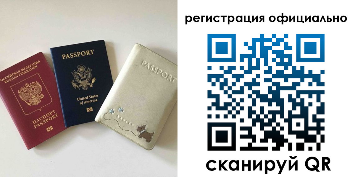регистрация в Вельске