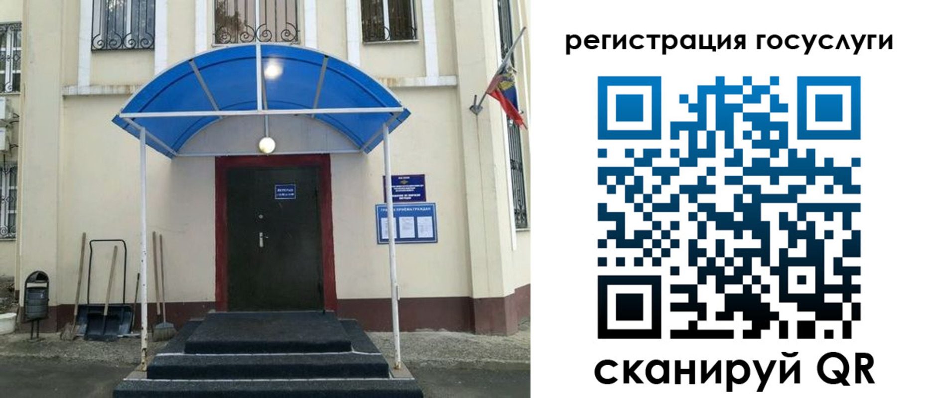 прописка для школы в Вельске