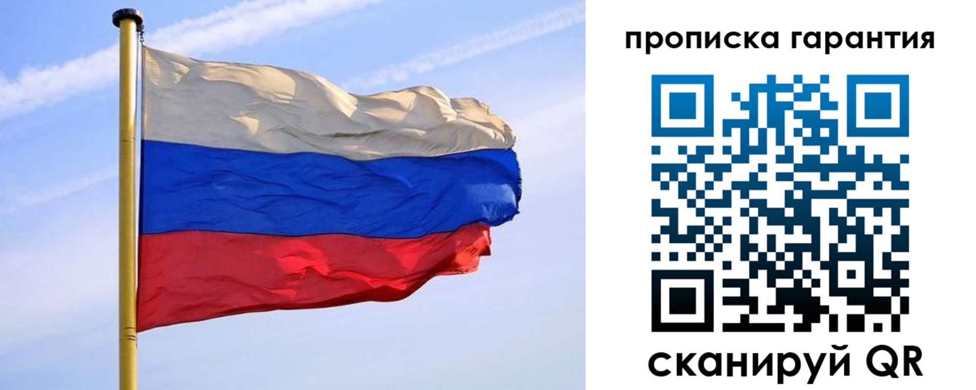 прописка регистрация в Вельске