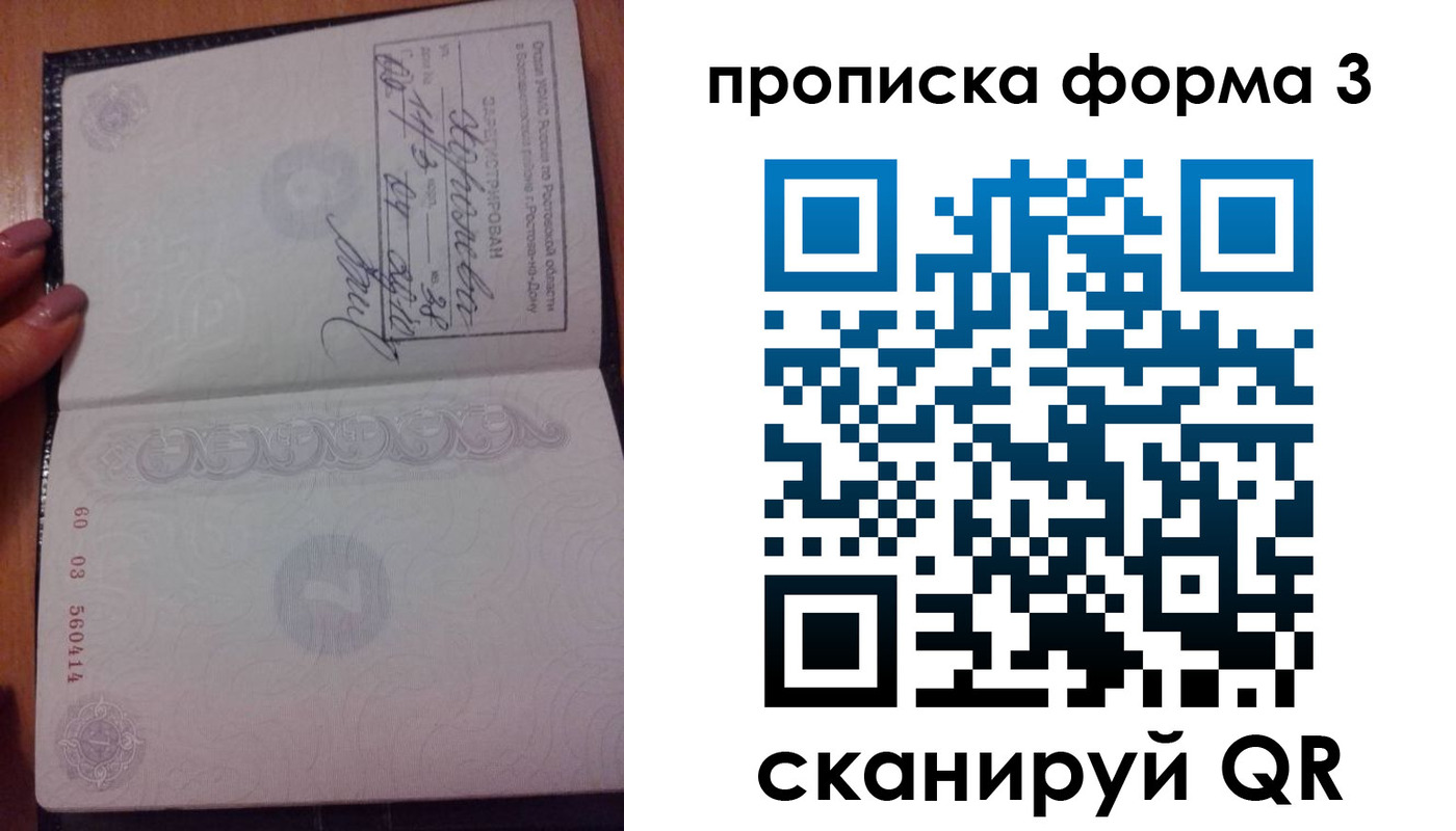 временная регистрация гарантия в Вельске