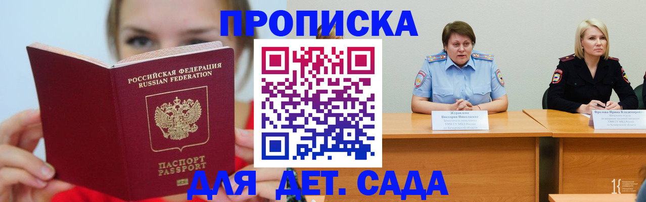 временная регистрация собственник в Вельске