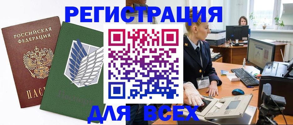 прописка штамп в Вельске