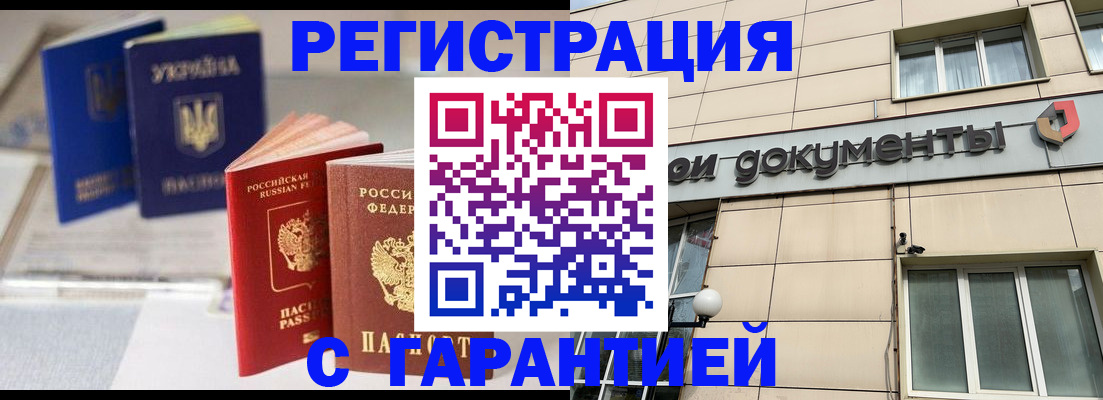 где прописаться в Вельске
