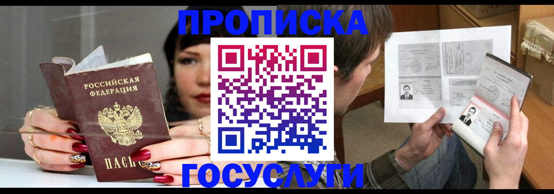 пропишу в квартире в Вельске