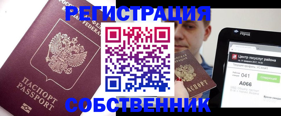 временная регистрация адрес в Вельске