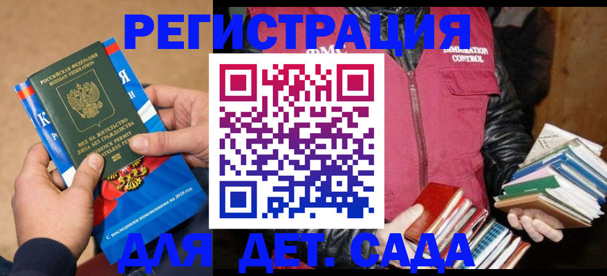 прописка иностранных граждан в Вельске