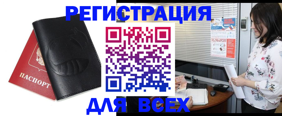 прописка для военкомата в Вельске