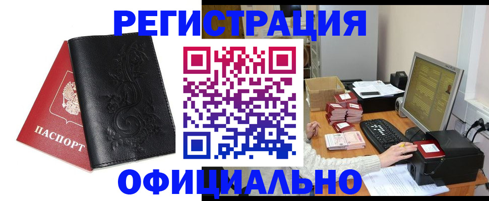 временная регистрация собственник в Вельске