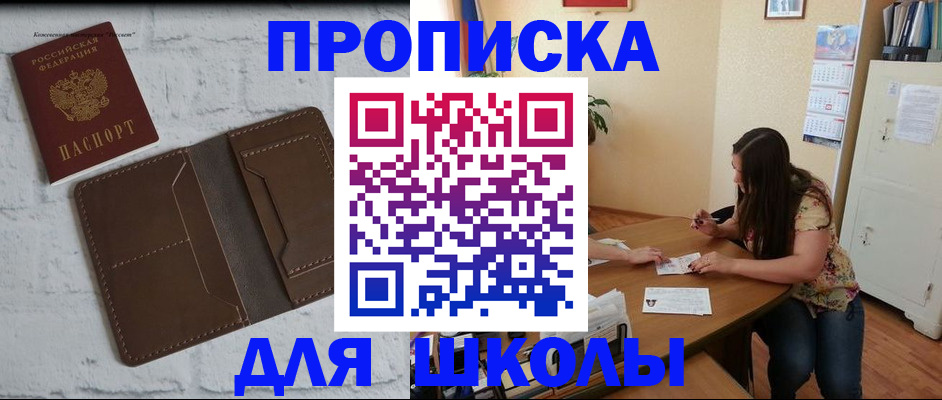 где прописаться в Вельске