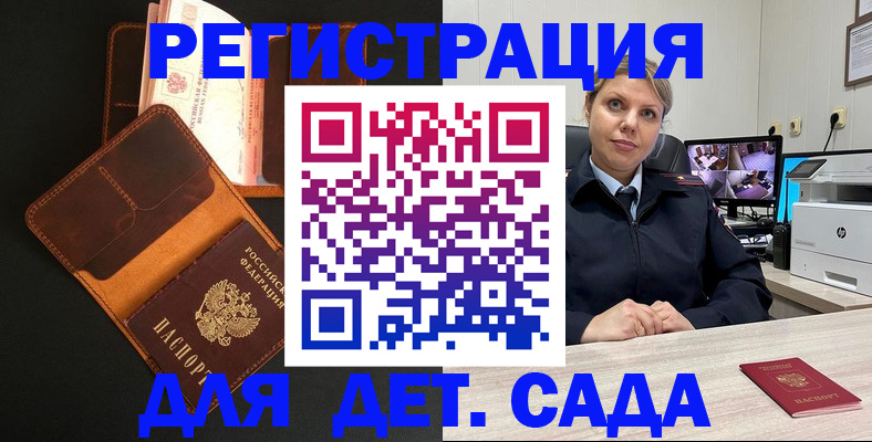 временная прописка в Вельске