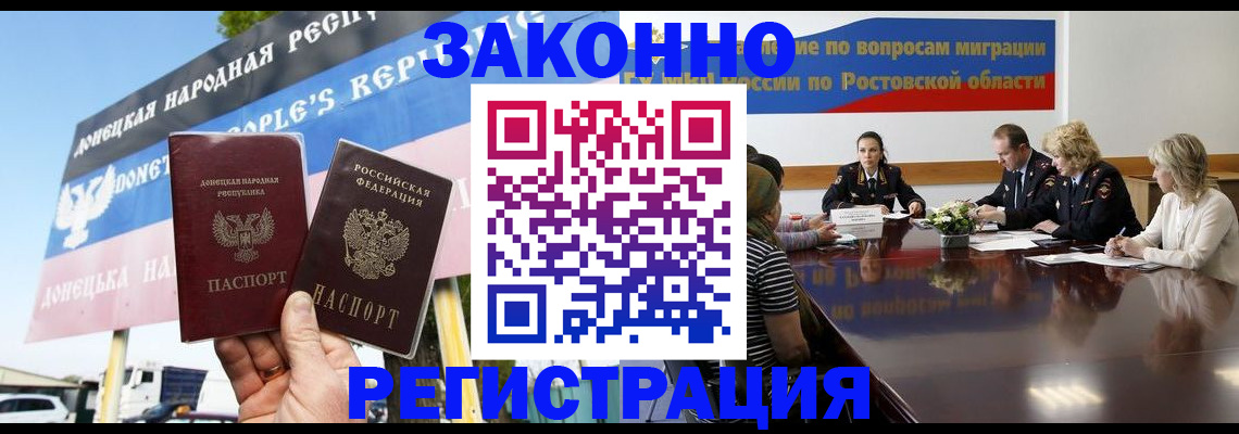 прописка 2025 в Вельске