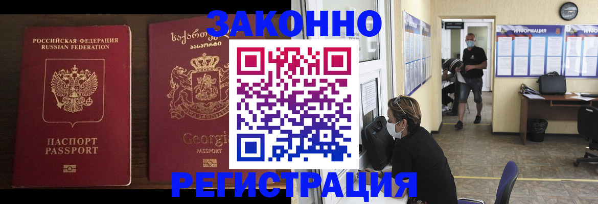 прописка для школы в Вельске