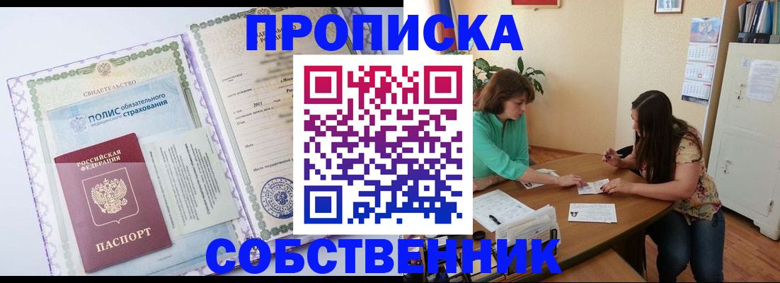 временная регистрация 2025 в Вельске