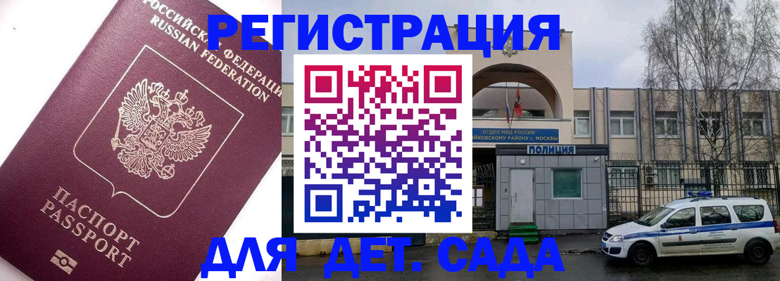 временная регистрация в Вельске