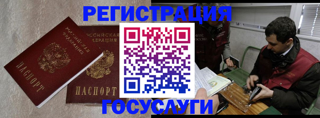 прописка ребенка в Вельске